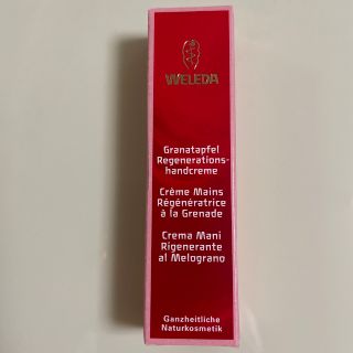 ヴェレダ(WELEDA)のヴェレダ ざくろハンドクリーム 10ml(ハンドクリーム)