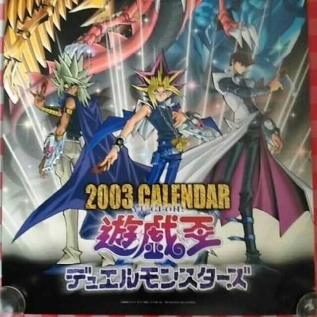 アニメグッズ遊戯王　カレンダー★2003年