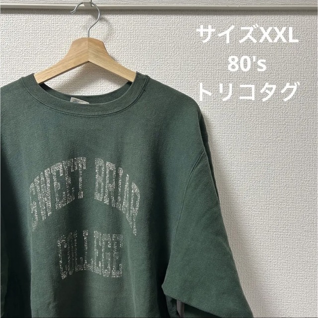 80s トリコ  チャンピオン リバースウィーブ