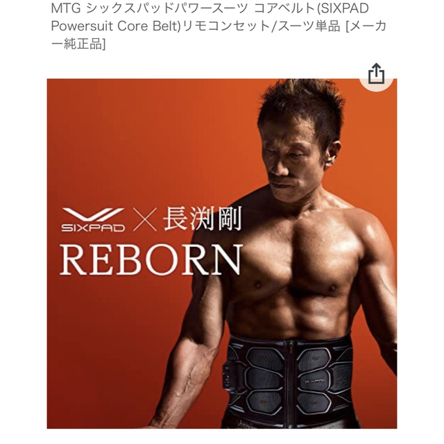 SIXPAD Powersuit CoreBelt reborn Mサイズ