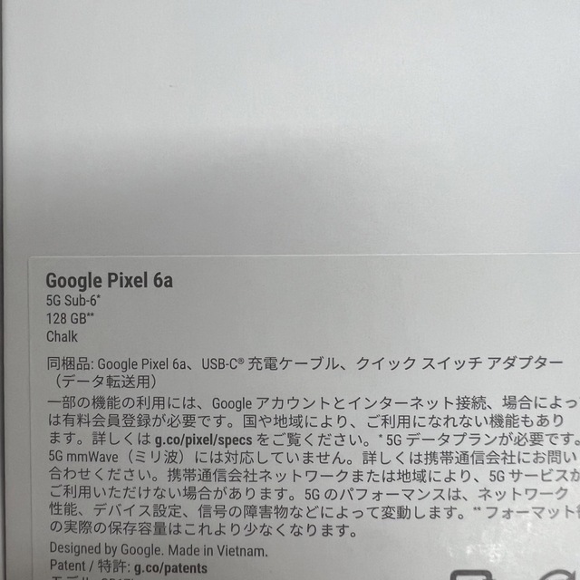 送料込！pixel6a 128GB chalk simフリー スマホ/家電/カメラのスマートフォン/携帯電話(スマートフォン本体)の商品写真