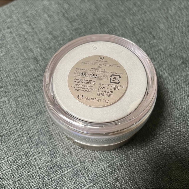 3年保証』 コスメデコルテ フェイスパウダー 00 20g 2個セット ②