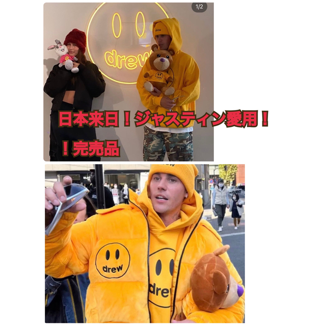 drew house ドリューハウス ぬいぐるみ 激レア 訳あり 8568円 www.gold