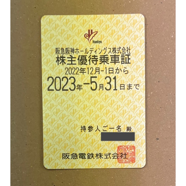 阪急電鉄 株主優待 乗車証 6ヶ月定期 【ギフト】 33320円引き ...