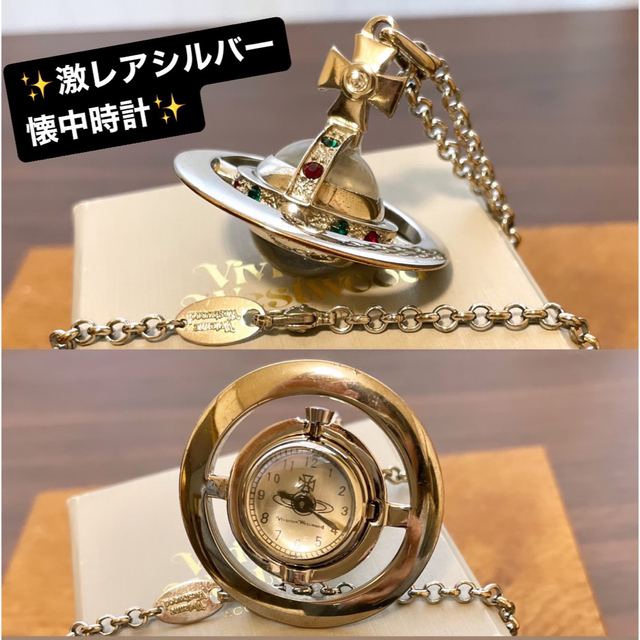 激レアVivienneWestwood オーブ懐中時計ネックレスレディース