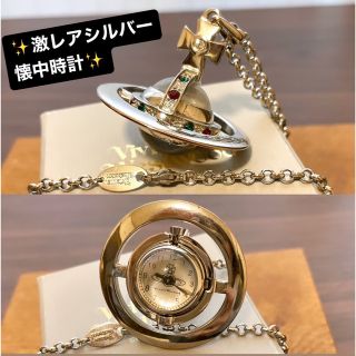 ヴィヴィアンウエストウッド(Vivienne Westwood)の激レアVivienneWestwood オーブ懐中時計ネックレス(ネックレス)