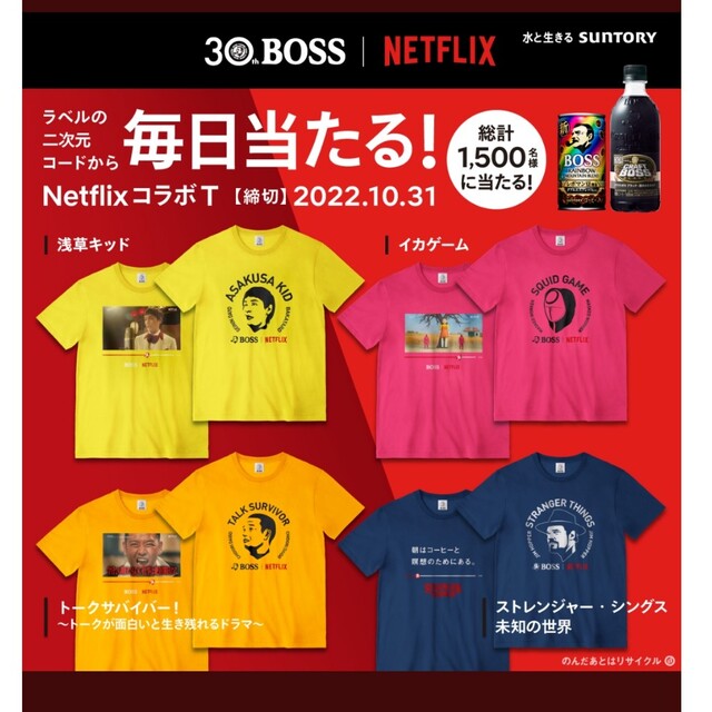 千鳥大悟　Tシャツ