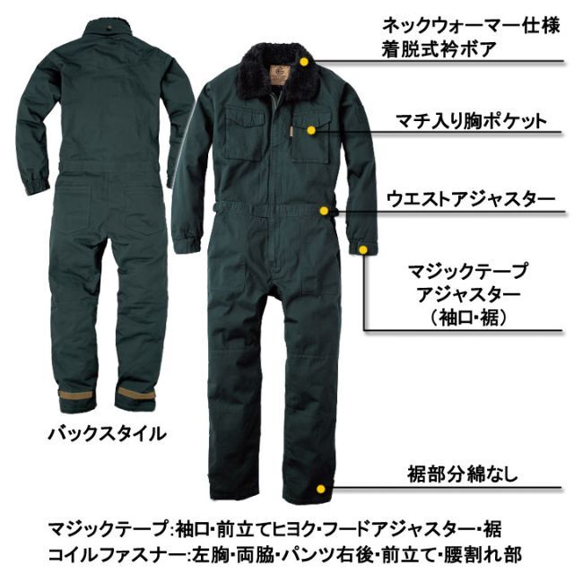 防寒つなぎ 色12 コットンツイル 作業服 エスケープロダクト【GE-390