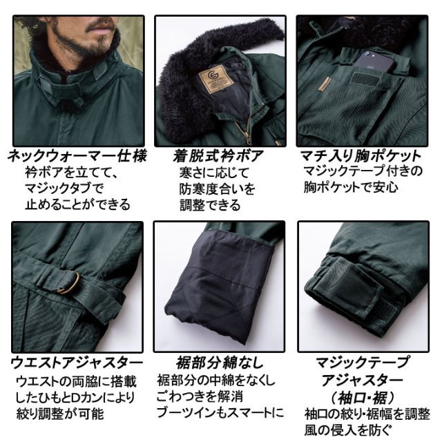 防寒つなぎ 色12 コットンツイル 作業服 エスケープロダクト【GE-390】