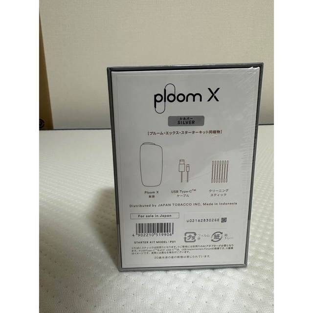 PloomTECH(プルームテック)の【新品未開封】Ploom X シルバー スレートグレイ スターターキット コスメ/美容のコスメ/美容 その他(その他)の商品写真