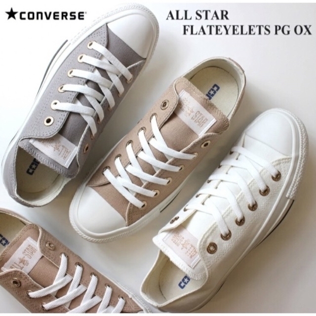 CONVERSE(コンバース)の専用★コンバースオールスター　フラットアイレッツ　キャメル　23cm 美品★ レディースの靴/シューズ(スニーカー)の商品写真