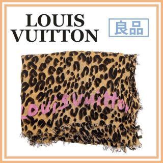 ヴィトン(LOUIS VUITTON) コーデ ストール/パシュミナ(レディース)の