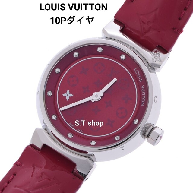 LOUIS VUITTON タンブール 10Pダイヤ