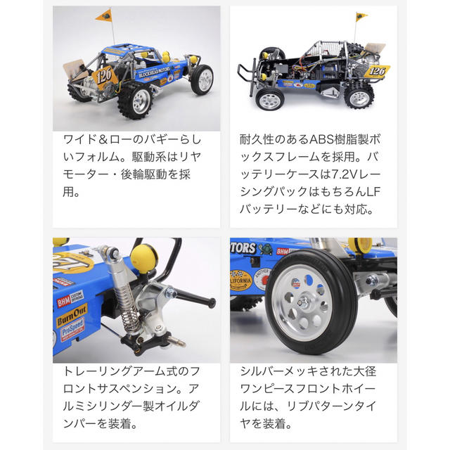 タミヤ ワイルドワンオフローダー 塗装&カット済みボディ入り 新品組立キット エンタメ/ホビーのおもちゃ/ぬいぐるみ(ホビーラジコン)の商品写真