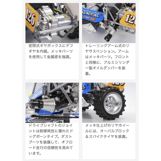 タミヤ ワイルドワンオフローダー 塗装&カット済みボディ入り 新品組立キット エンタメ/ホビーのおもちゃ/ぬいぐるみ(ホビーラジコン)の商品写真