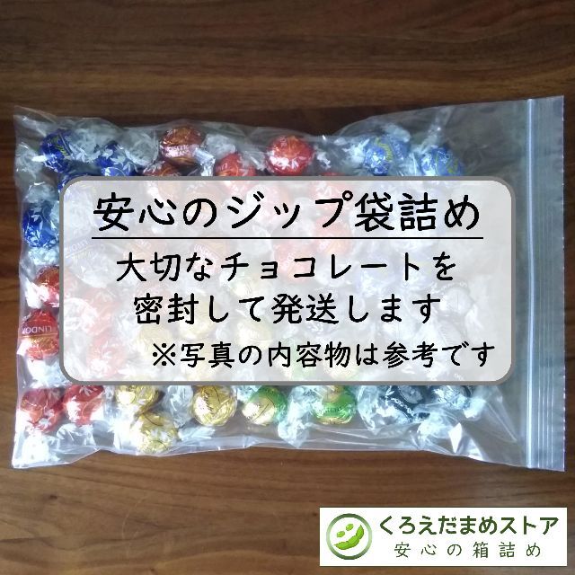 Lindt(リンツ)の【箱詰・スピード発送】KP72 ゴールドピンクセット 6種72個 リンドール 食品/飲料/酒の食品(菓子/デザート)の商品写真