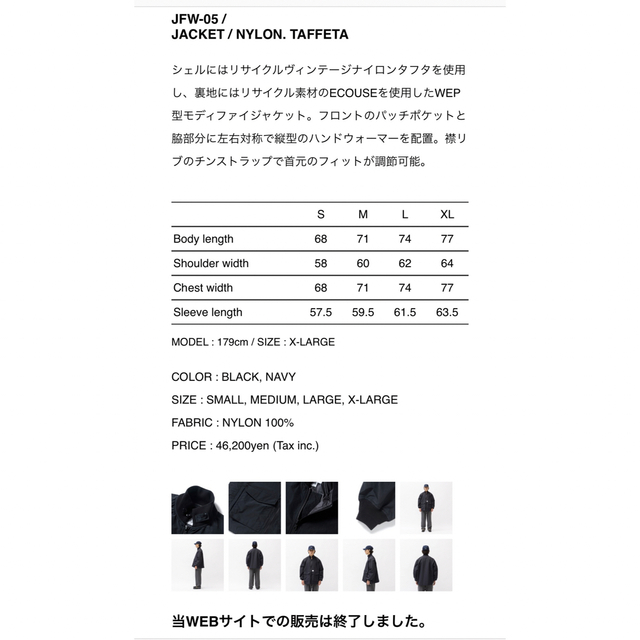 JFW-05 JACKET NYLON TAFFETA 22AW - ミリタリージャケット