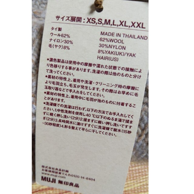 MUJI (無印良品)(ムジルシリョウヒン)の無印良品　ウール混　ネップ糸　モックネックセーター レディースのトップス(ニット/セーター)の商品写真