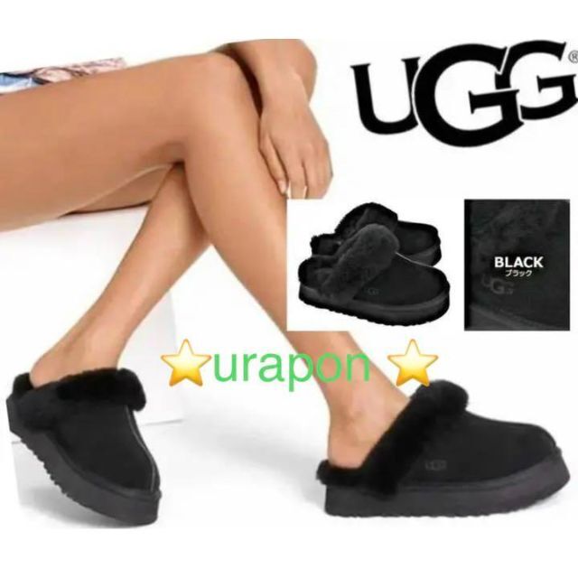 使い勝手の良い】 UGG - 完売しました。。。✨③✨超美品✨23✨UGG