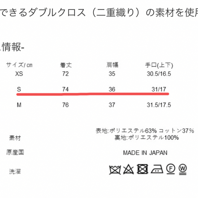 Drawer(ドゥロワー)のseventen ダブルクロスショートフレアコート セブンテン レディースのジャケット/アウター(ノーカラージャケット)の商品写真