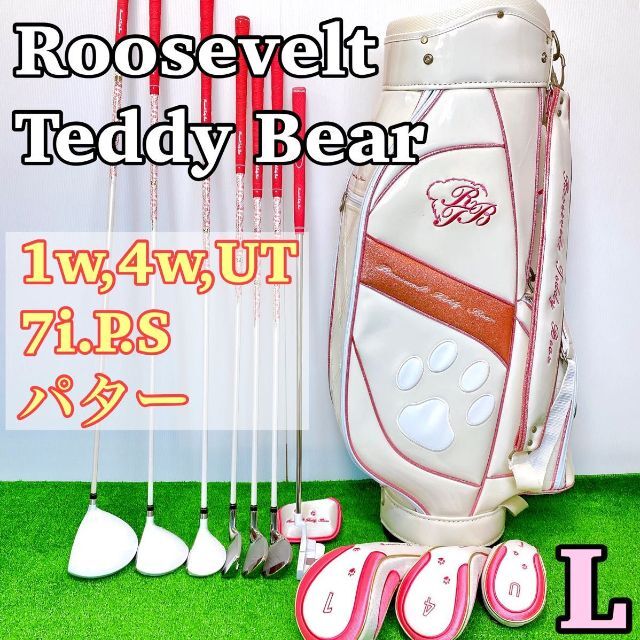 美品・限定1セット】Roosevelt Teddy Bear RTB-L2 | tspea.org