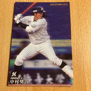 チバロッテマリーンズ(千葉ロッテマリーンズ)の中村奨吾　プロ野球チップス　レアカード　千葉ロッテマリーンズ(スポーツ選手)