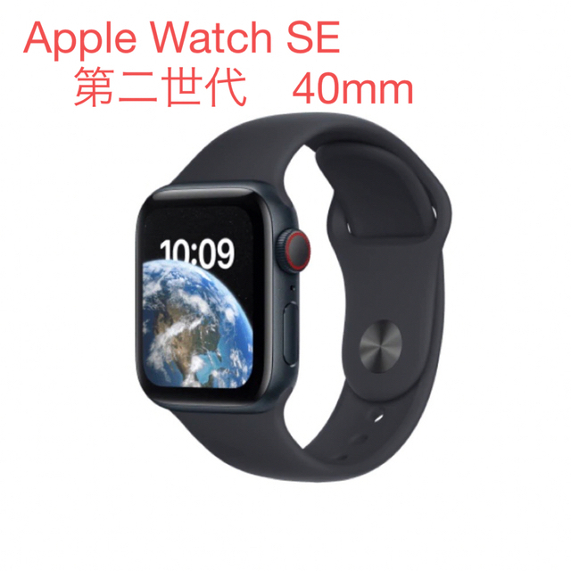 保証書付き Apple Watch SE(第2世代:GPSモデル)40mm - その他