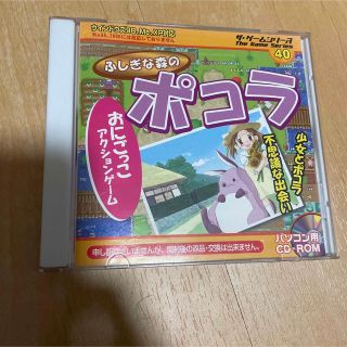 ダイソー PCゲーム ふしぎな森のポコラ Windows(PCゲームソフト)