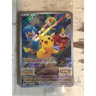 ポケモン(ポケモン)のポケモン　スカーレット/バイオレット早期購入特典　プロモカード「ピカチュウ」(シングルカード)