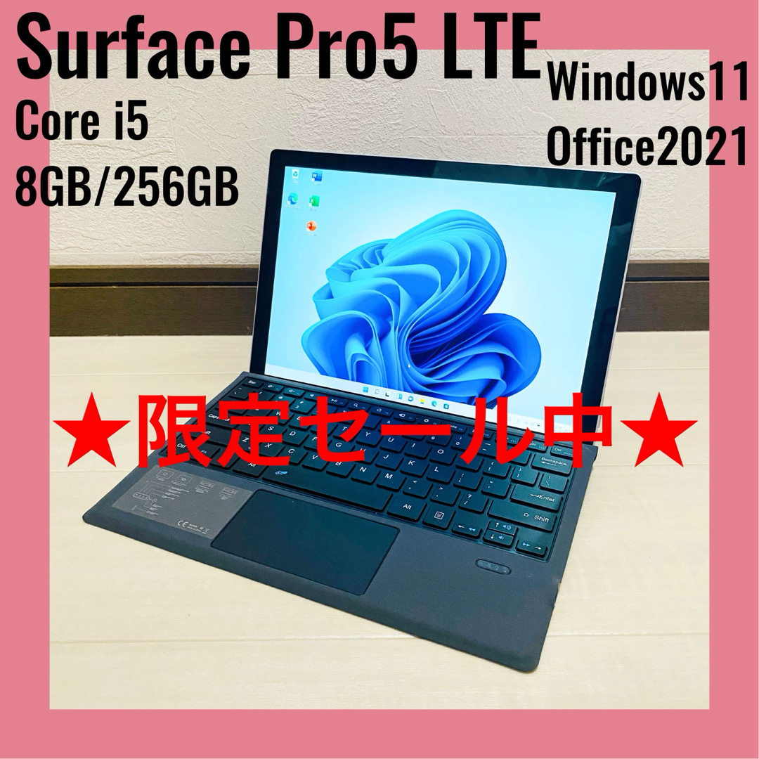 Microsoft(マイクロソフト)の【良品】Surface Pro 5 i5 8GB 256GB Windows11 スマホ/家電/カメラのPC/タブレット(ノートPC)の商品写真