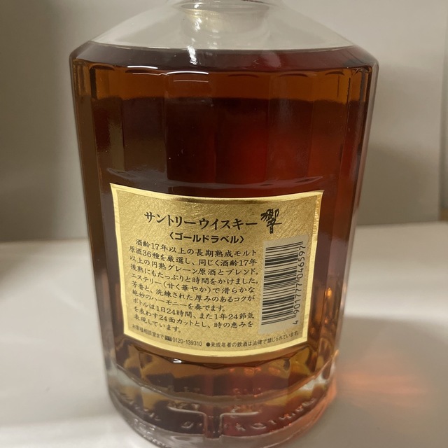 サントリー(サントリー)の未開栓サントリーウイスキー 響17年 ゴールドラベル 750ml 箱付 食品/飲料/酒の酒(ウイスキー)の商品写真