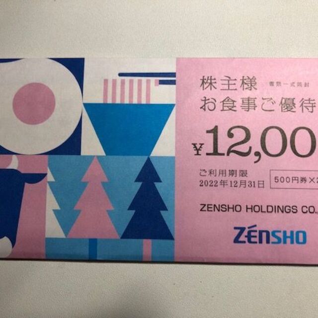 ゼンショー　株主優待　12000円分チケット