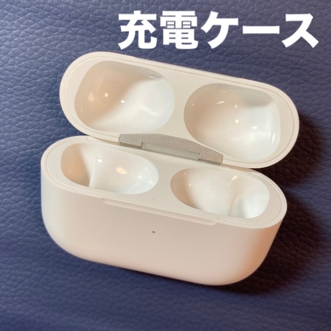 Apple(アップル)のAirPods Pro　充電ケース　本体　第一世代　エアーポッズプロ　A2190 スマホ/家電/カメラのオーディオ機器(ヘッドフォン/イヤフォン)の商品写真