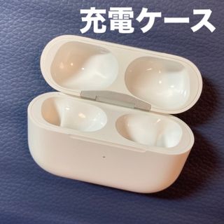 アップル(Apple)のAirPods Pro　充電ケース　本体　第一世代　エアーポッズプロ　A2190(ヘッドフォン/イヤフォン)