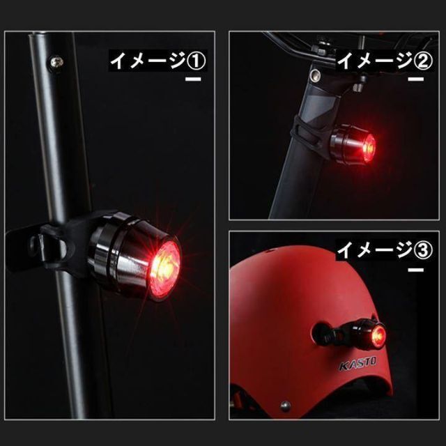 超可爱 自転車 テールランプ テールライト USB 充電式 バックライト 充電 事故防止