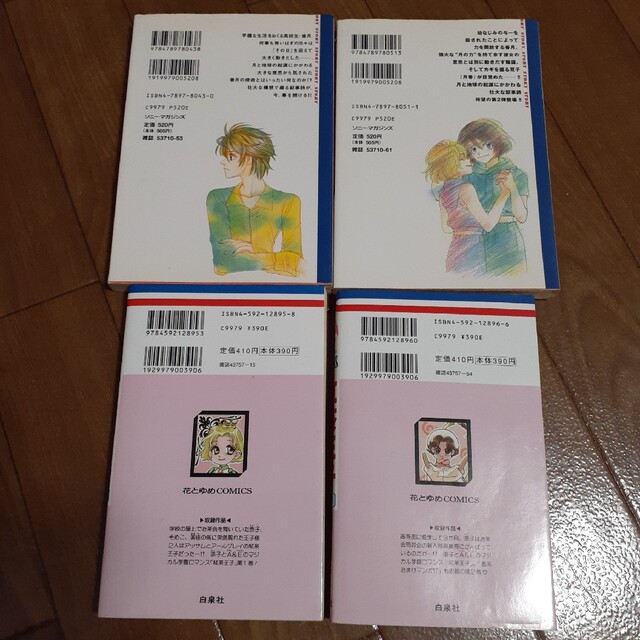 古本 Ayz(アイズ) 1、2 紅茶王子1.2巻 4冊セット 第1.2巻