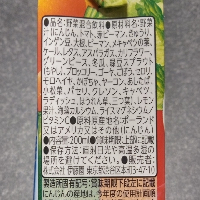 伊藤園(イトウエン)の野菜ジュース　１日分の野菜　200ml　７個　伊藤園 食品/飲料/酒の飲料(ソフトドリンク)の商品写真