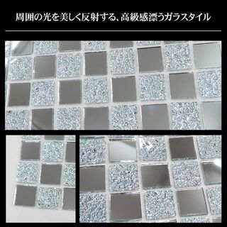 壁 DIY ガラス タイル ウォールデコレーション TM-10(12枚セット)