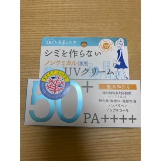 イシザワケンキュウジョ(石澤研究所)の石澤研究所　ノンケミカル美白UVクリーム(化粧下地)