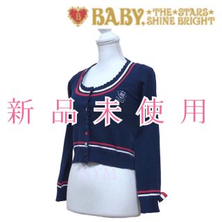 ベイビーザスターズシャインブライト(BABY,THE STARS SHINE BRIGHT)の新品未使用トリコロールマリンカーディガンネイビーブルー(カーディガン)