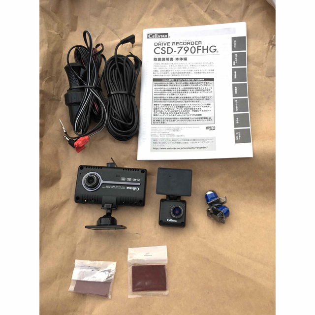 Cellstar CSD-790FHG ドライブレコーダー　リヤカメラ付き車載カメラ