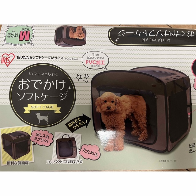 アイリスオーヤマ(アイリスオーヤマ)のおでかけソフトケージ その他のペット用品(犬)の商品写真