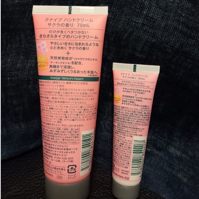 Kneipp(クナイプ)のクナイプ　ハンドルクリーム　大小 2本セット コスメ/美容のボディケア(ハンドクリーム)の商品写真