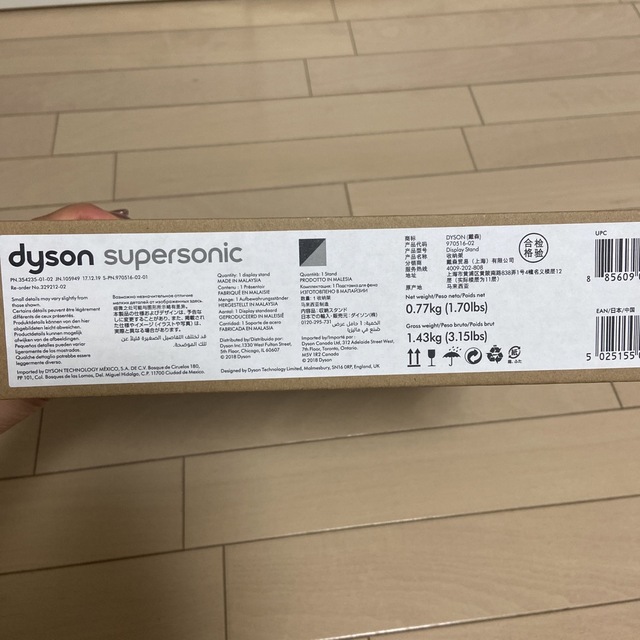 Dyson(ダイソン)のダイソン ドライヤー 収納スタンド スマホ/家電/カメラの美容/健康(ドライヤー)の商品写真