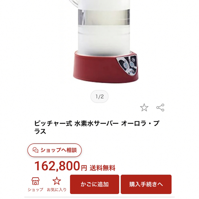 FLUX フラックス Aurora オーロラ 水素水サーバー 水素水生成器 定価10万-