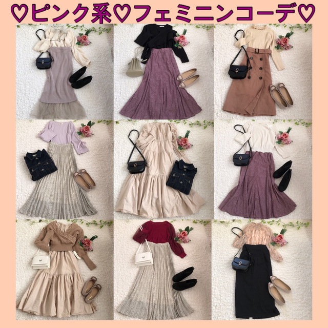 ROYAL PARTY(ロイヤルパーティー)のレディース服★まとめ売り★秋冬★ピンク系★フェミニン★キレイめ★コーデ★ブランド レディースのレディース その他(セット/コーデ)の商品写真