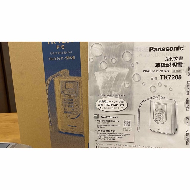 Panasonic アルカリイオン整水器 TK7208P