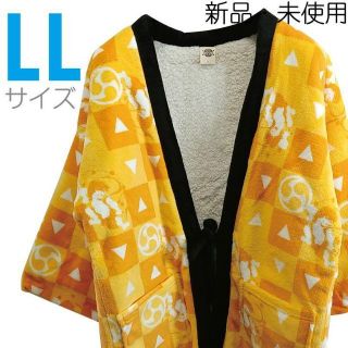 新品 LL XL 和柄 半纏 半天 どてら ボア 風雷神 黄 00(その他)