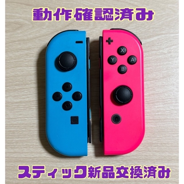 Nintendo Switch(ニンテンドースイッチ)の任天堂Switch Joy-Con（スティック新品交換済み） エンタメ/ホビーのゲームソフト/ゲーム機本体(携帯用ゲーム機本体)の商品写真