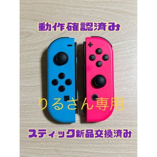 ニンテンドースイッチ(Nintendo Switch)の任天堂Switch Joy-Con（スティック新品交換済み）(携帯用ゲーム機本体)